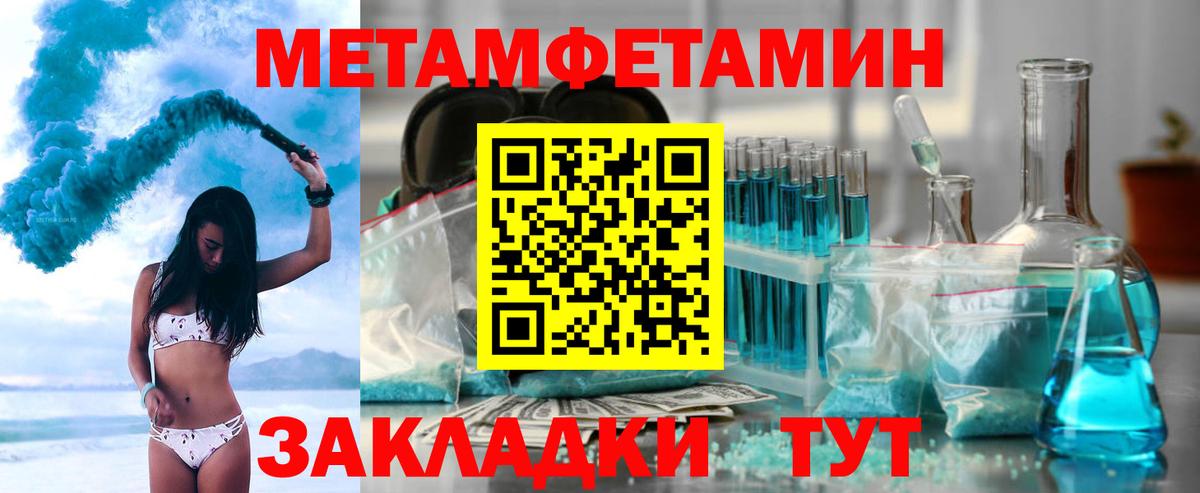 Новороссийск  АМФЕТАМИН 97%  Вход с VPN 