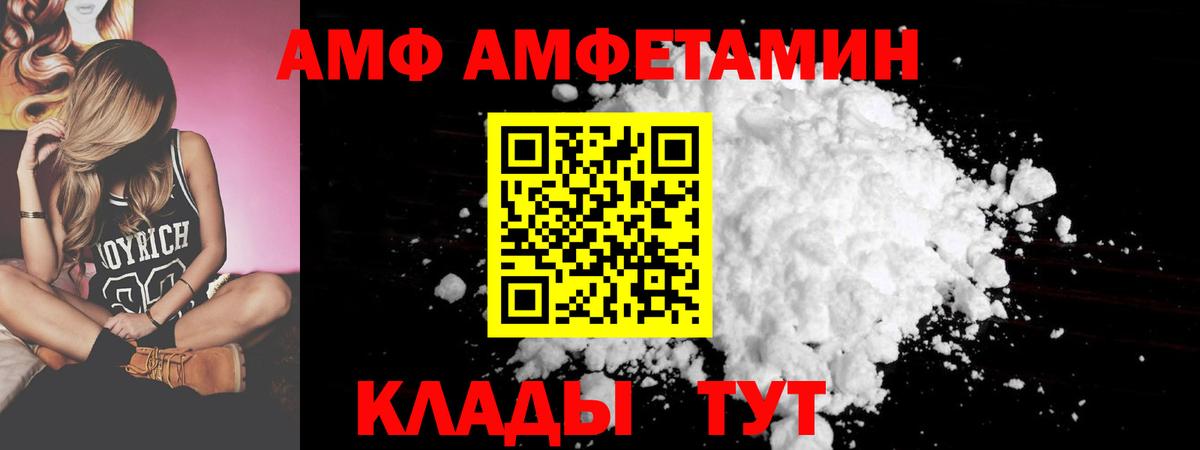 Амфетамин 98% Новороссийск