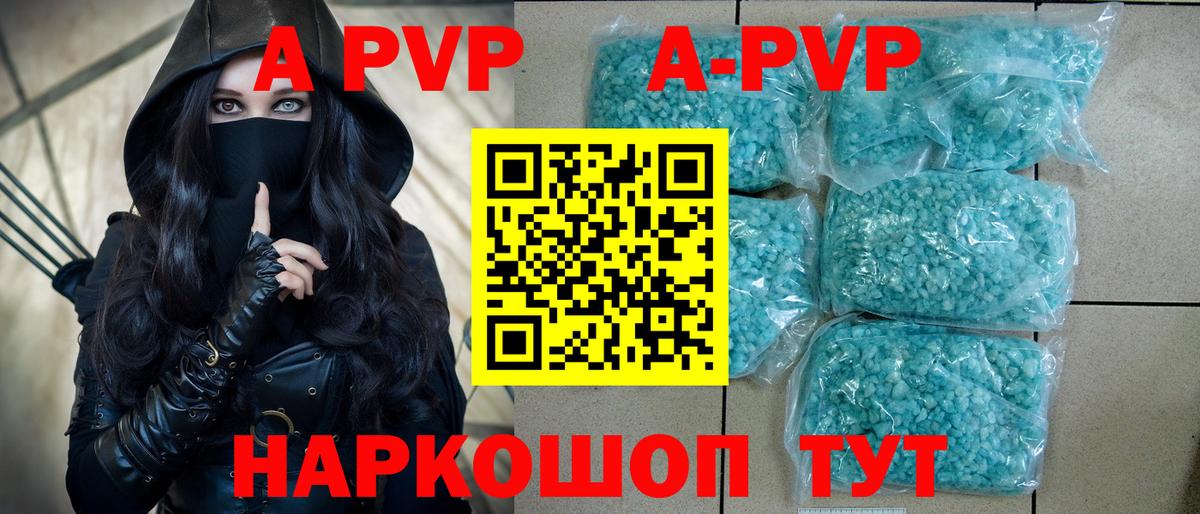 APVP СК  Вход с VPN  A-PVP  A-PVP СК КРИС  Новороссийск 