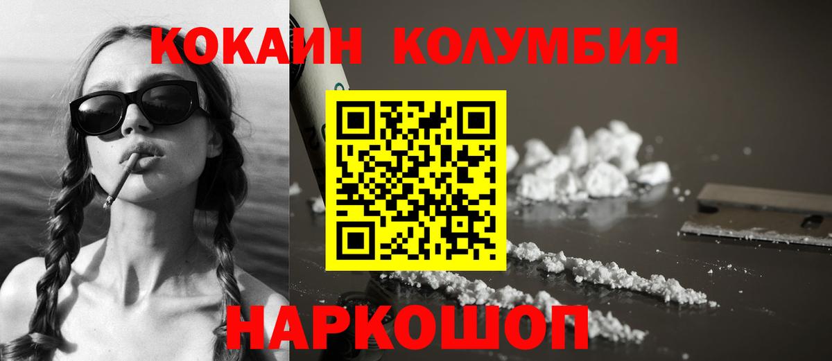 Cocaine 98%  COCAIN Перу  Новороссийск  Вход с VPN 