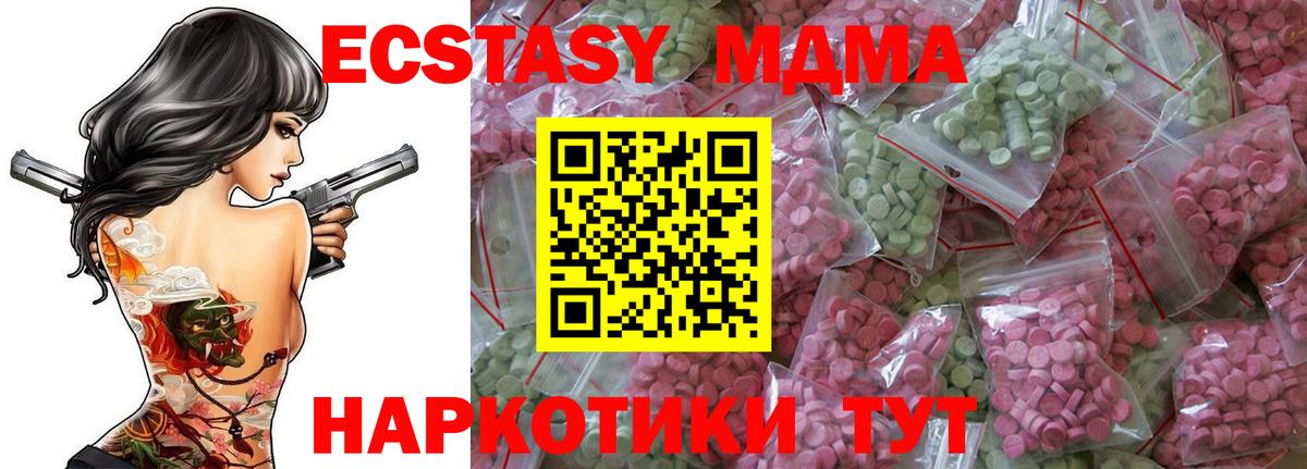 Меф   ГАШИШ  COCAIN  APVP СОЛЬ кристаллы  Гашиш  МЕТ  Конопля  Новороссийск  Вход с VPN  Меф 