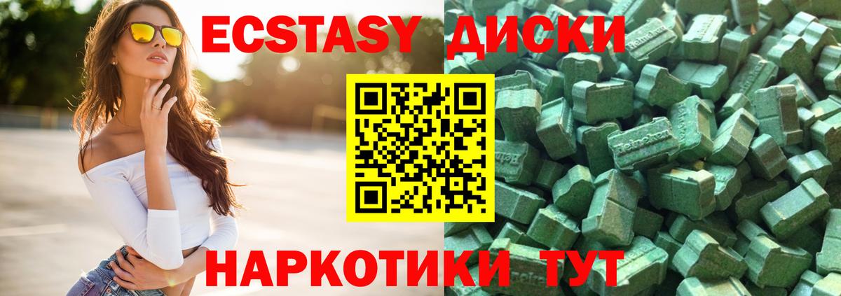 Ecstasy  Вход с VPN  ЭКСТАЗИ 300 mg  Новороссийск  ЭКСТАЗИ 250 мг 