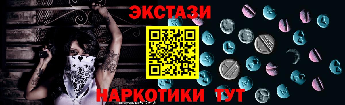 ЭКСТАЗИ круглые Новороссийск