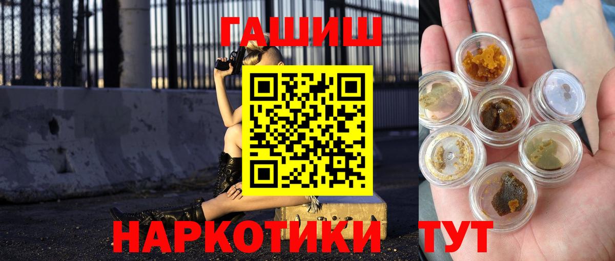 Гашиш убойный Новороссийск