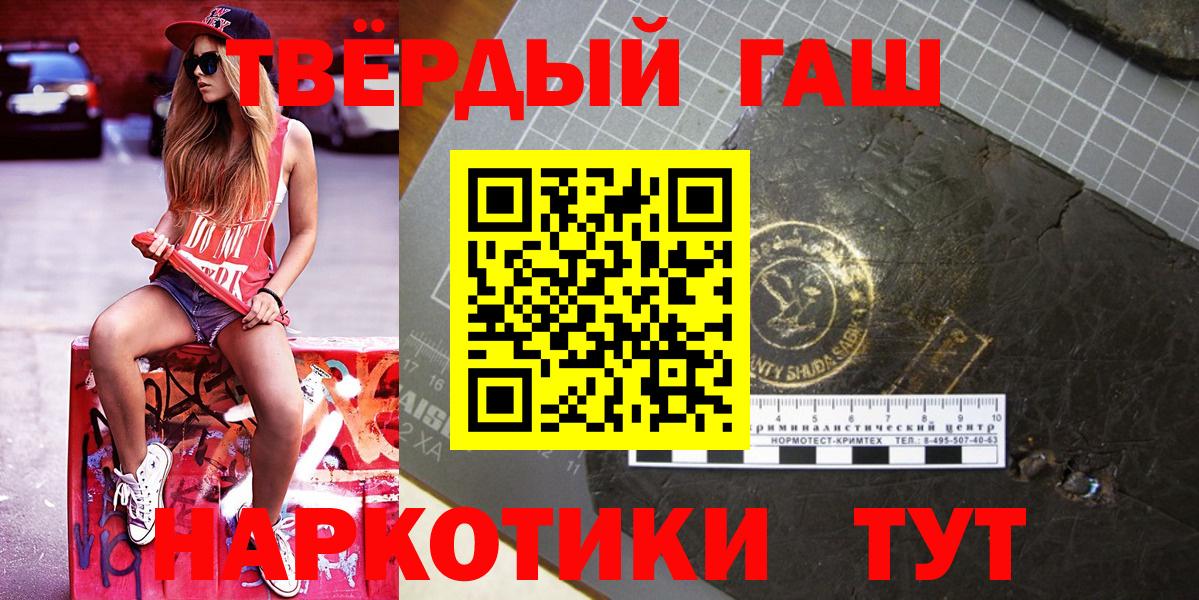 ГАШИШ убойный  дарнет шоп  Новороссийск  Вход с VPN  ГАШ индика сатива  ГАШ 