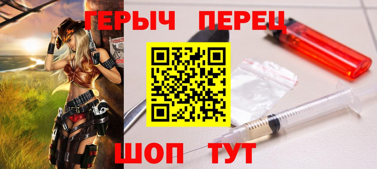 Героин  Вход с VPN  Новороссийск  ГЕРОИН афганец 
