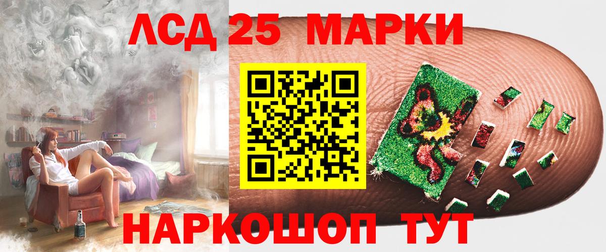 LSD-25 экстази ecstasy  Вход с VPN  ЛСД экстази ecstasy  Новороссийск 