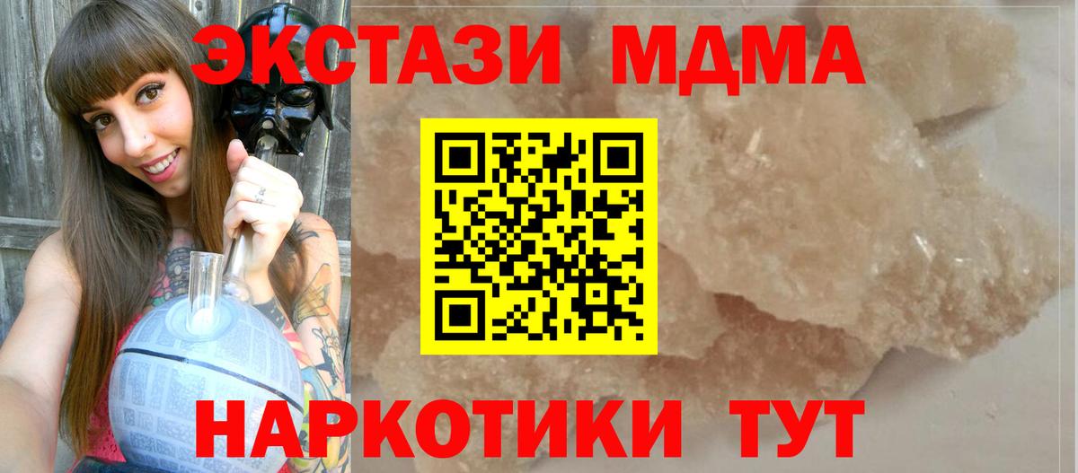 МДМА Molly Новороссийск