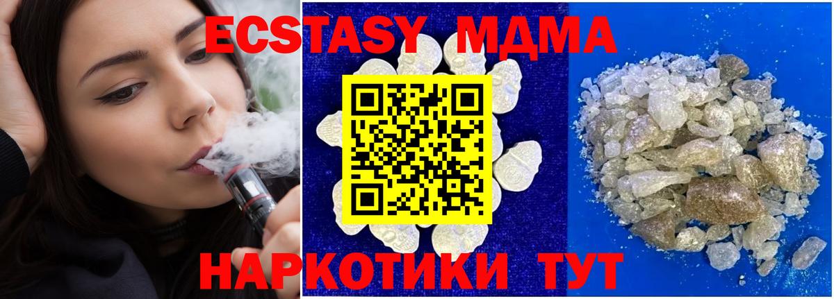 MDMA молли  Вход с VPN  MDMA  MDMA молли  Новороссийск 