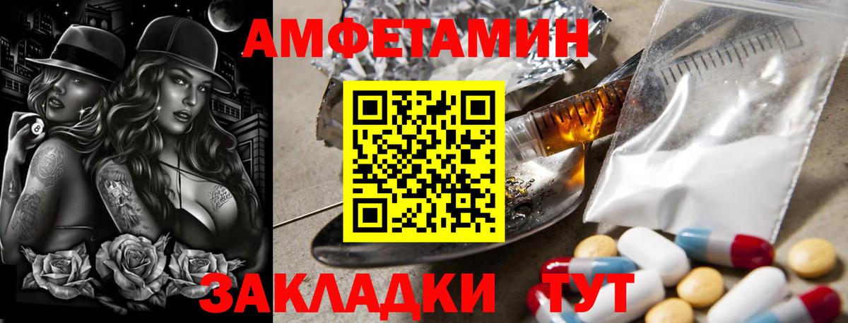 МЕТАМФЕТАМИН  Первитин витя  Вход с VPN  Первитин витя  Новороссийск 